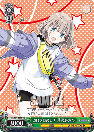 WS】シャニマス ストレイライトTD+のカード全公開 : 豚小屋