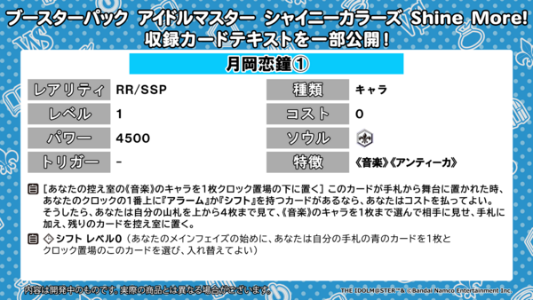WS】アイドルマスター シャイニーカラーズ Shine More! RR7種を含む10 