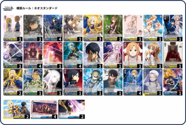 WS】SAO 6門2チョイス「神威なる力 キリト」構築 : 豚小屋ヴァイス 