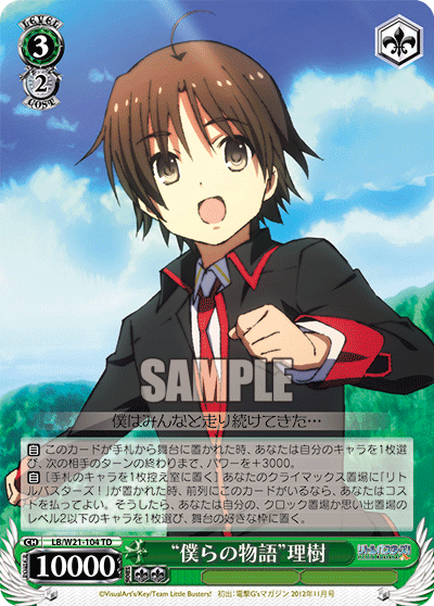 ヴァイス 黄昏の街を見下ろす鈴と小毬 SP key 25th リトルバスターズ N