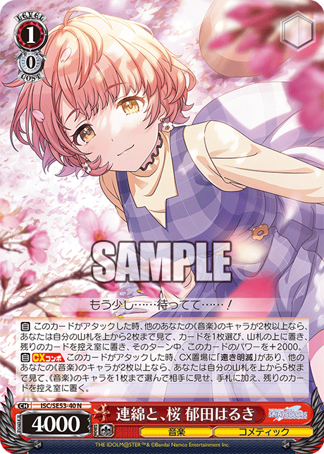 ヴァイス SMASH 斑鳩ルカ SP シャニマス シャニマスへの思いを吐き出してみる（斑鳩ルカ 【SMASH】）｜黒椿