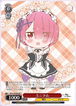 ミニレム ミニラム ミニエミリア ネコミミをつけて ヴァイス