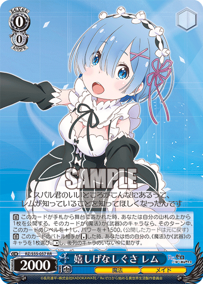 ブースターパック 「Re:ゼロから始める異世界生活」Vol.3 ｜ ヴァイスシュヴァルツ｜Weiβ Schwarz