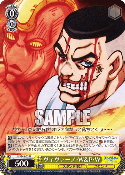 WS】ジョジョの奇妙な冒険 「希望の星 承太郎＆スタープラチナ