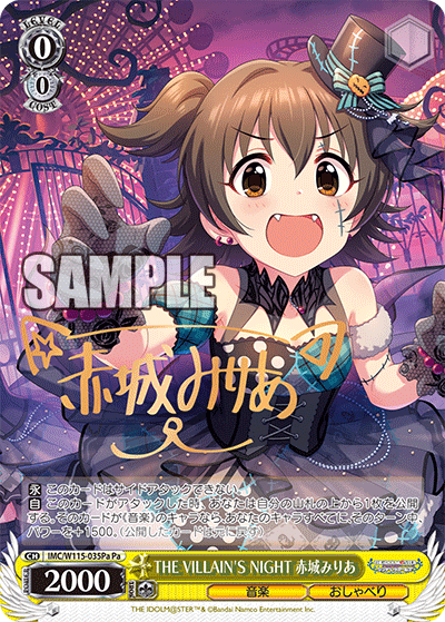 WS】デレマス「ライフ・グラフィティ 五十嵐響子」「重ねた