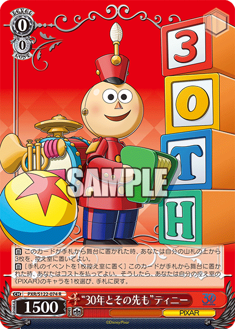 WS】PIXAR Vol2「ショーケースの外の世界へ」「“30年とその先も