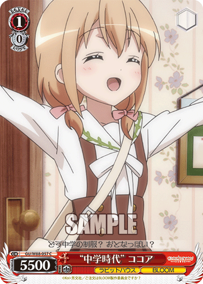 WS】ごちうさ「