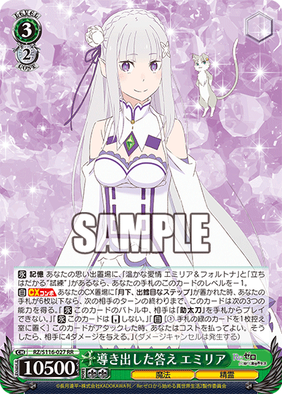 WS】ReゼロVol3のシングル価格予想するか : 豚小屋ヴァイス WS】ReゼロVol3のシングル価格予想するか : 豚小屋ヴァイス