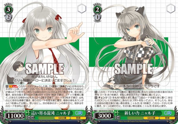 WS】GA文庫 8宝ニャル子さんスラスラ 構築 デッキレシピ : 豚小屋