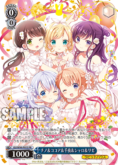 WS】ごちうさ「チノ＆ココア＆千夜＆シャロ＆リゼ」ネオ