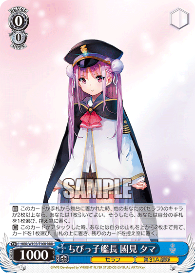 WS】ヘブバン「Wild Rose 柳 美音」「ちびっ子艦長 國見 タマ