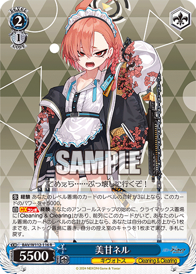 WS】ブルアカ「角楯カリン」「美甘ネル」「一ノ瀬アスナ(バニー WS】ブルアカ「角楯カリン」「美甘ネル」「一ノ瀬アスナ(バニー