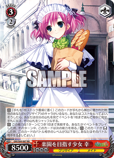 ws ヴァイスシュヴァルツ 楽園を目指す少女 天音 PR 3枚 【公式通販】