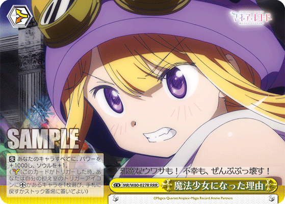 WS】マギアレコード「みかづき荘の仲間 フェリシア」「魔法少女