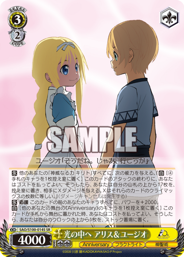 WS】SAO「アニメ ソードアート・オンライン 10th Anniversary