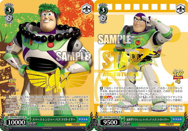 全文無料】Disney8枝【BCF2024札幌トリオ優勝記念】｜しおぴぃ
