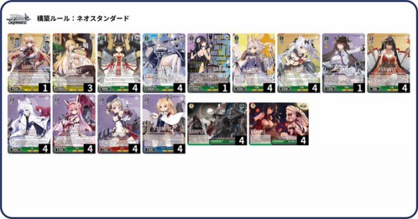 WS】アズールレーン 8宝「大鳳＋信濃」 構築 : 豚小屋ヴァイスシュヴァルツ -ブタゴヤWS-