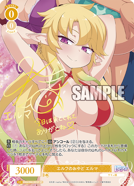 ヴァイスシュヴァルツロゼ　異種族レビュアーズ　メイドリー　ssp ヴァイスシュヴァルツロゼ 異種族レビュアーズ メイドリー ssp