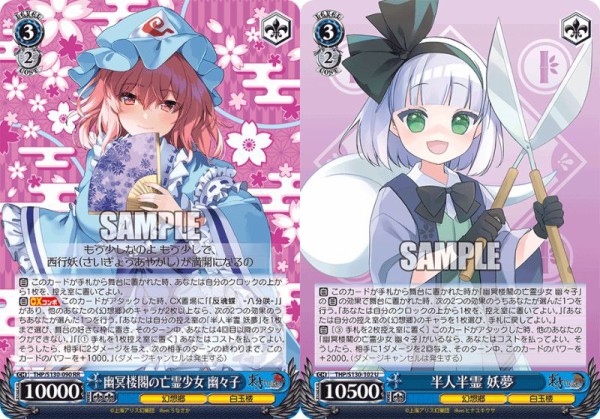 WS】東方 8門 デッキレシピ 構築 : 豚小屋ヴァイスシュヴァルツ