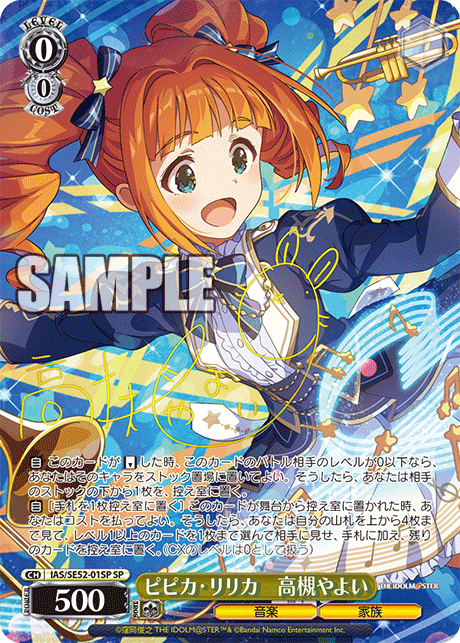 【非売品】アイドルマスター 四条貴音 高槻やよい 萩原雪歩 B2 ポスター WS】765PRO ALLSTARS「ピピカ・リリカ 高槻やよい」「addicted