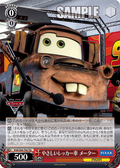 ヴァイスシュヴァルツスターレーサー ライトニング マックィーン sp 4枚セット Weiss Schwarz/PIXAR CHARACTERS]天才レーサー ライトニング