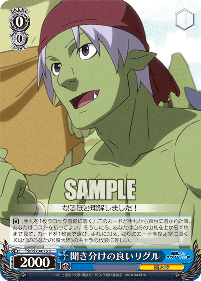 WS】「転スラVol3」から始めようと思うけど買っといた方がいいの