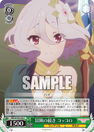 WS】「アニメ プリンセスコネクト！Re:Dive Season 2」カード