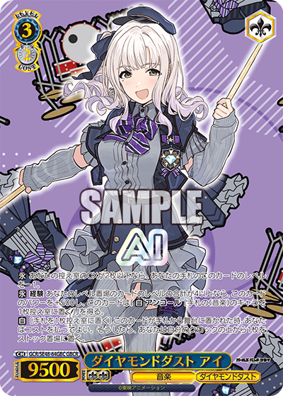 WS】ガルクラ「ダイヤモンドダスト アイ」「アイドルバンドの休日 ナナ