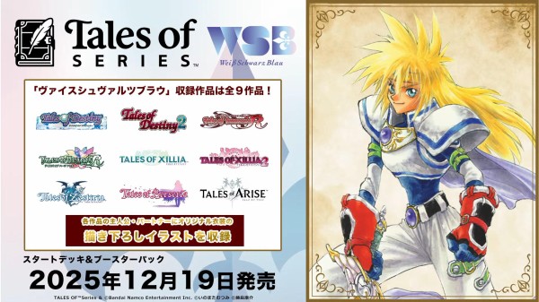 ブシロード戦略発表会2025夏】「PBオーバーロード」「デート・ア
