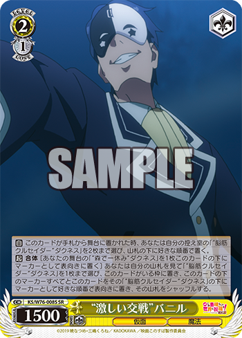 WS】このすば「