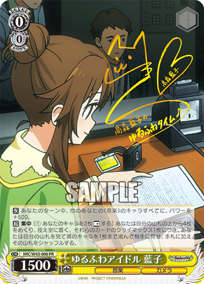 WS】「アイドルマスター シンデレラガールズ」の買っておくべき WS】「アイドルマスター シンデレラガールズ」の買っておくべき