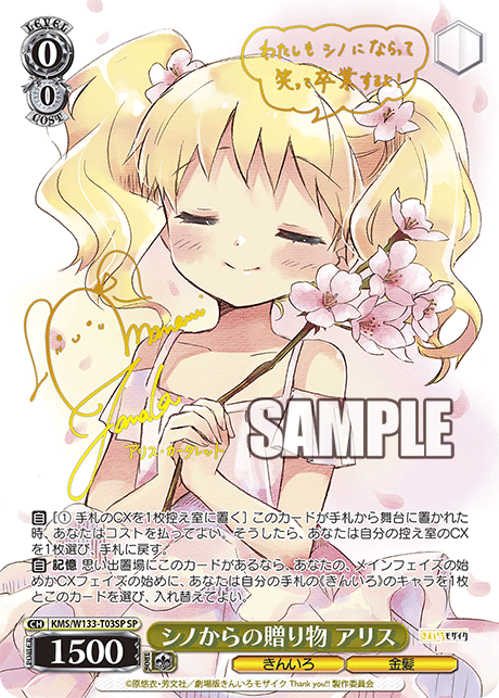 ヴァイス/きんいろモザイク 15th/SP/のびやかな女の子 カレン ヴァイスシュヴァルツきんいろモザイク15th のびやかな女の子 カレン