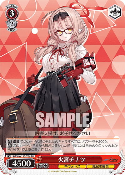 WS】ブルアカ「角楯カリン」「美甘ネル」「一ノ瀬アスナ(バニー WS】ブルアカ「角楯カリン」「美甘ネル」「一ノ瀬アスナ(バニー
