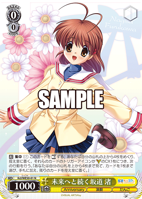 ヴァイス key25th 一緒に過ごす夏 クド sp サイン WS ヴァイス