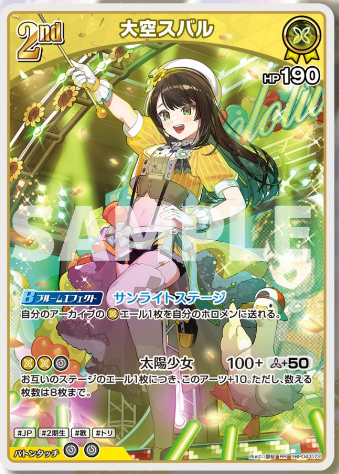 だ*ね様 大空スバル アキ・ローゼンタール 雪花ラミィ 鷹嶺ルイ SYカード 4 雪花ラミィ × 鷹嶺ルイ - OTOTOY