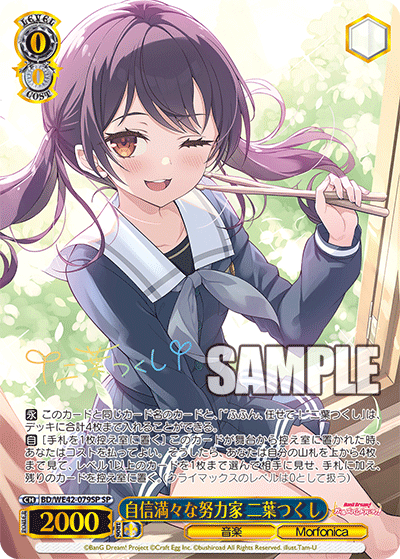 WS】バンドリ! ガールズバンドパーティ! Countdown Collection