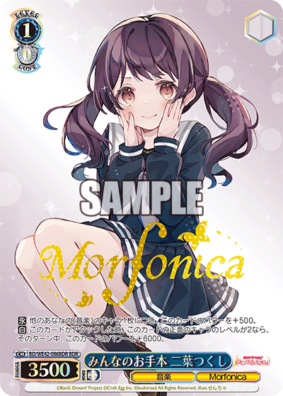Amazon.co.jp: ヴァイス バンドリ ガールズバンドパーティ