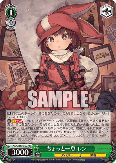 WS】ガンゲイル・オンラインII「《サード・スクワッド・ジャム