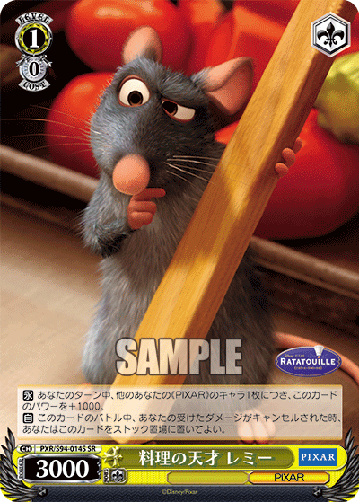 WS】PIXAR「“夢のレシピ”レミー＆リングイニ」「料理の天才