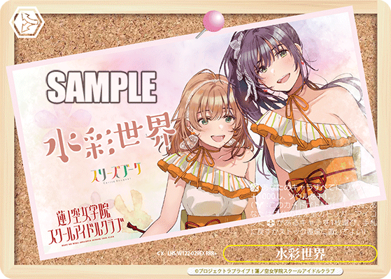 ヴァイスシュヴァルツ 蓮ノ空 レインボーシフォン 乙宗 梢 sp