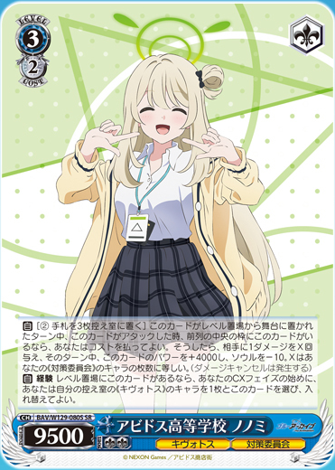 ブルーアーカイブ 未開封 当選 事前登録 ポストカード アビドス高等学校 シロコ ブルーアーカイブ 未開封 当選 事前登録 ポストカード アビドス