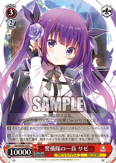 WS】ごちうさ10th「もうひとつの可能性 リゼ」「警備隊の一員