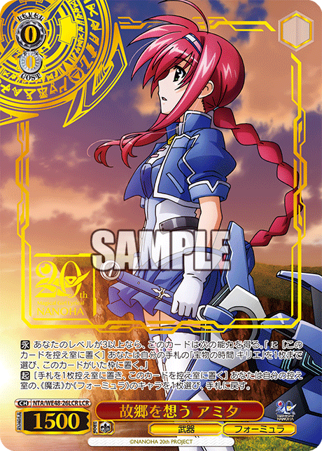 LCR 故郷を想う アミタ(箔押し入り) 販売 | プレミアム