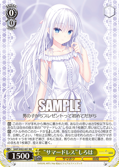 ヴァイスシュヴァルツ summer pockets サマードレス 紬 sp ヴァイスシュヴァルツsummer pockets サマードレス紬sp