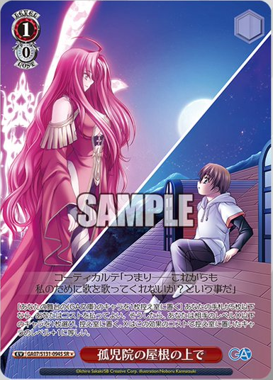 WS】GA文庫『神曲奏界ポリフォニカ』「独占契約 フォロン