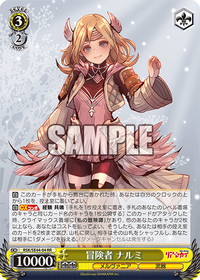 ヴァイスシュヴァルツ リアセカイ 踏み出す一歩 ナルミ SP