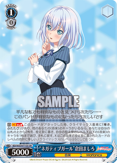 平凡な私でも　倉田ましろ　sp ヴァイスシュヴァルツ 平凡な私でも 倉田ましろ SP 【公式通販】