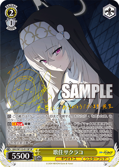 WS】ブルアカ2枝6電源「枝サクラコ＋電源アル」構築 : 豚小屋