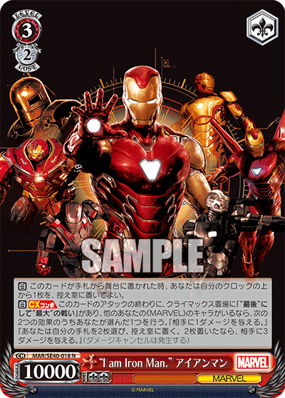 MARVEL タイトルカップ Iron Man Armor箔押し上位賞