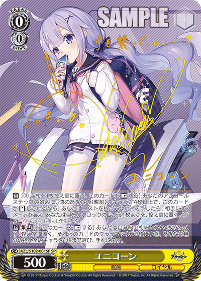 WS】アズレンVol2 エンプラ青黄 構築デッキレシピ : 豚小屋